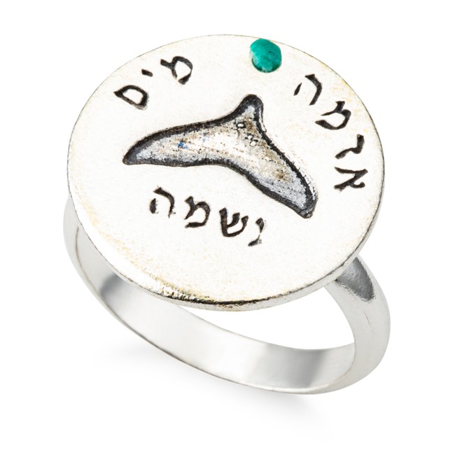 טבעת אדמה מים נשמה